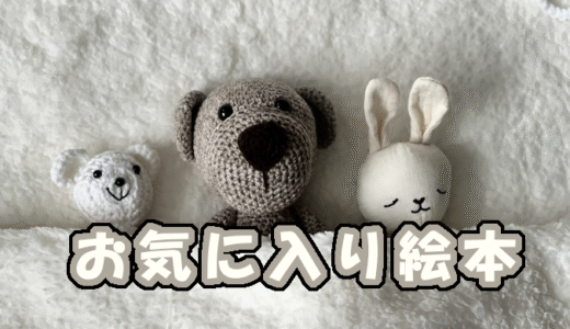 【W双子】お気に入り絵本